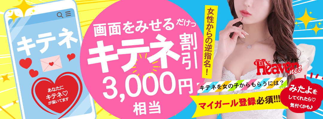 解説動画】女の子からお誘いをもらうには！？話題の機能「キテネ」を解説します - YouTube