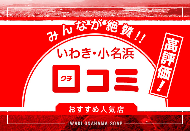 18歳でも働けるソープ求人！10代が採用されないは嘘 | ザウパー風俗求人