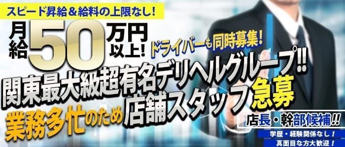 愛知県の風俗ドライバー・デリヘル送迎求人・運転手バイト募集｜FENIX JOB