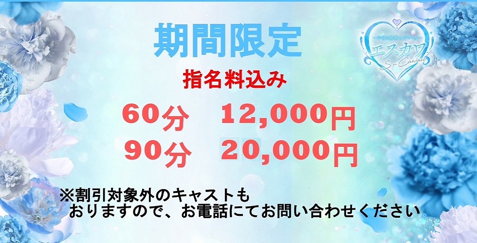 宇部・山陽小野田で人気・おすすめのデリヘルをご紹介！