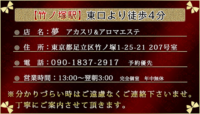 竹ノ塚・三ノ輪・浜松町メンズエステ「アロマバンカー」感動・感激をお届け致します