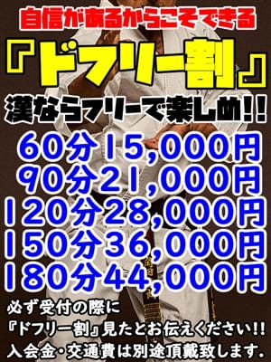 ひめか｜オフィス ティエルナ東金・茂原店 - デリヘルタウン