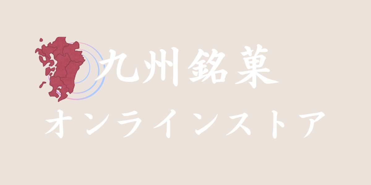 長崎しょこらんだ(宝物産)の口コミ、評判ってどうなの？1件の件の口コミ、味・コスパ評価まとめ｜オミコレ