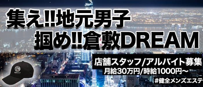 風俗店の男子寮ってどんな感じ？家賃・間取り・マンション寮などご紹介 | 俺風チャンネル