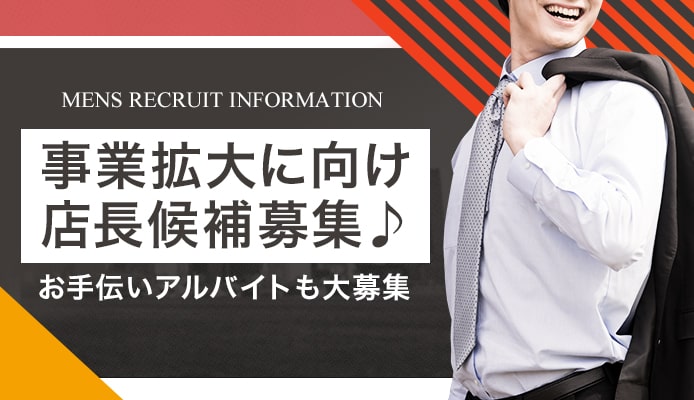 茨木市の風俗求人｜高収入バイトなら【ココア求人】で検索！