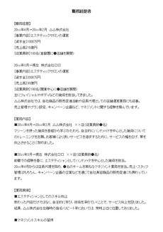 エステサロンの開業に必要なものは？資金や届出、サロンの成功ポイントを解説 | 経営者から担当者にまで役立つバックオフィス基礎知識