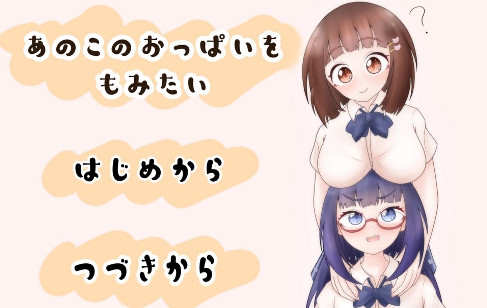 私もおっぱい大きい幼馴染といちゃいちゃする教として布教してほしい | 千氏夜@C105月曜西ふ27 さんのマンガ |