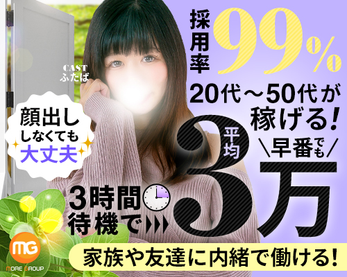 相模原のデリヘル｜[体入バニラ]の風俗体入・体験入店高収入求人