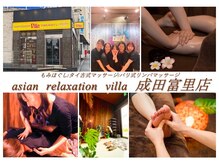 成田リンパマッサージ専門店】relaxation salon hana. | ◇◇◇◇◇◇