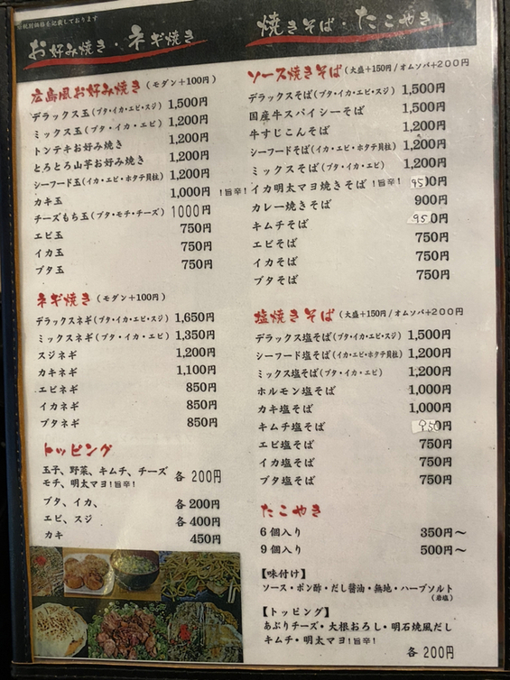 カリトロ 十三総本店 - 大阪市淀川区十三本町/たこ焼き店 |