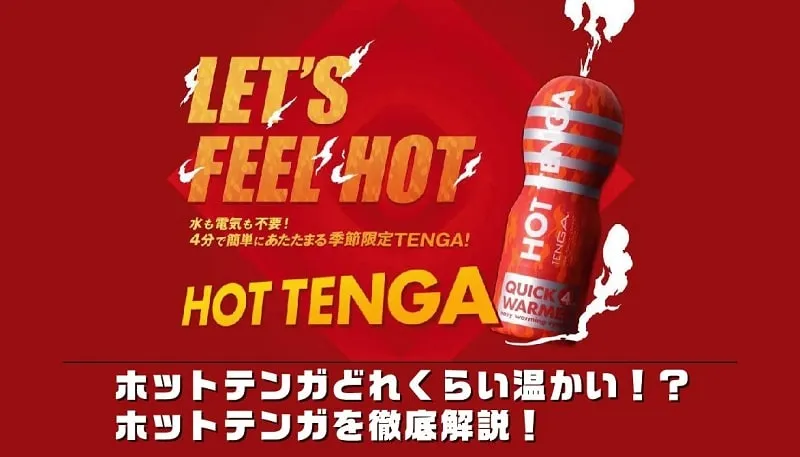 TENGA FLIP WARMER - Sampson