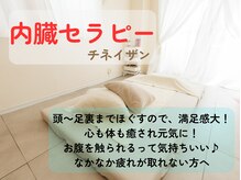 完全技術系腸もみヘッドスパサロンを痛くない、気持ちよくて寝てしまう腸もみマッサージ 初めての腸もみヘッドスパは笑うへそ歌う脳にお任せください。  ＃初めての腸もみ #笑うへそ歌う脳#腸もみ#ヘッドスパ#腸もみ