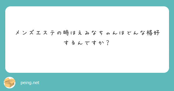 メンズエステはどんな服装で行くべき？セラピストにウケるコーデはこれ｜メンマガ