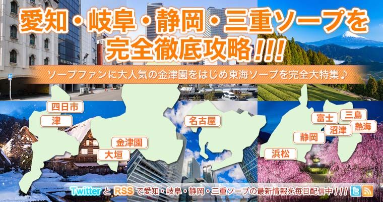 体験談】名古屋のソープ「末広」はNS/NN可？口コミや料金・おすすめ嬢を公開 | Mr.Jのエンタメブログ