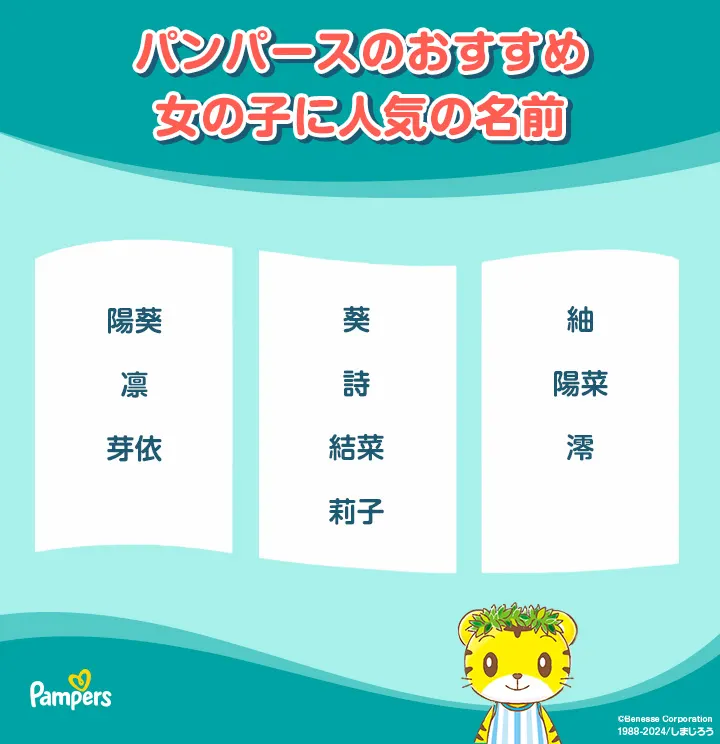 名前ランキング】高齢者・シニアに多い名前は？50～100歳まで年代別にチェック！｜ハートページナビ