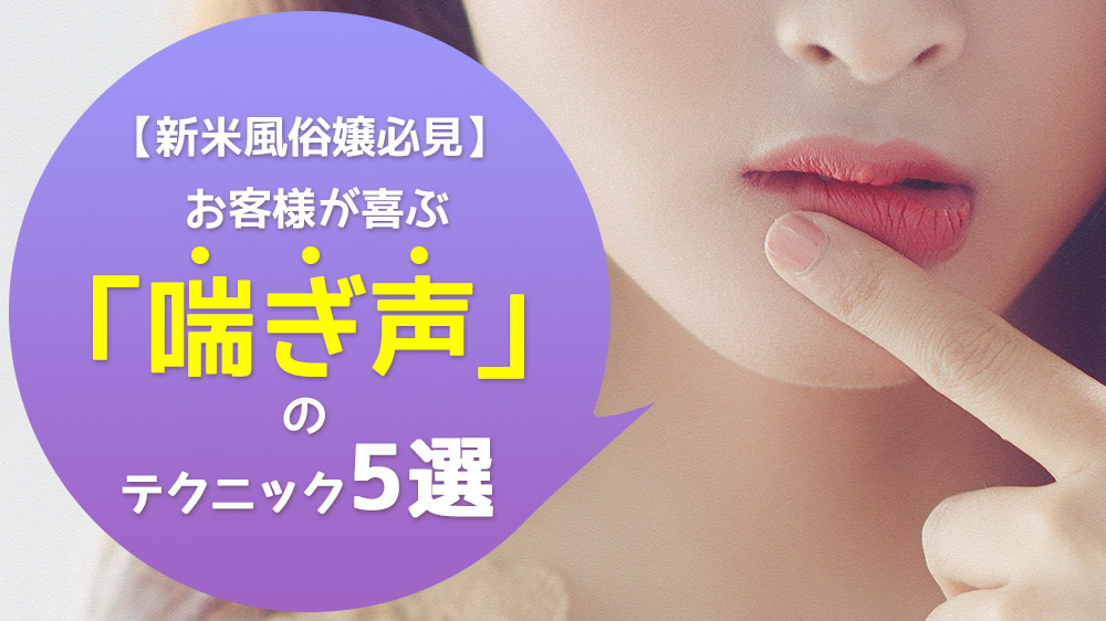 Amazon.co.jp: モテ過ぎ！夜遊びテクニック: 風俗嬢を沼ラセろ eBook