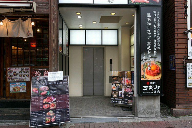 五反田の人気おすすめ焼肉店11選！西口・東口から徒歩5分以内の安い店や高級店も | はらへり