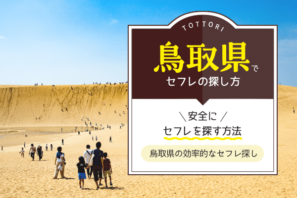 60代男性のセフレの作り方！ポイントは出会い方と余裕の雰囲気