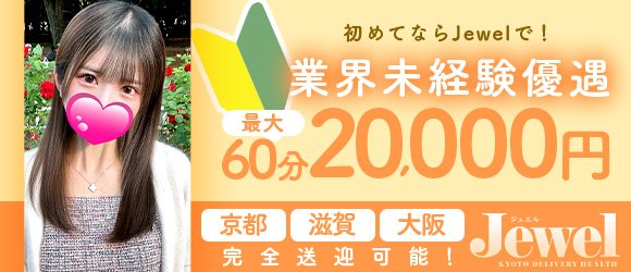 京都｜デリヘルドライバー・風俗送迎求人【メンズバニラ】で高収入バイト