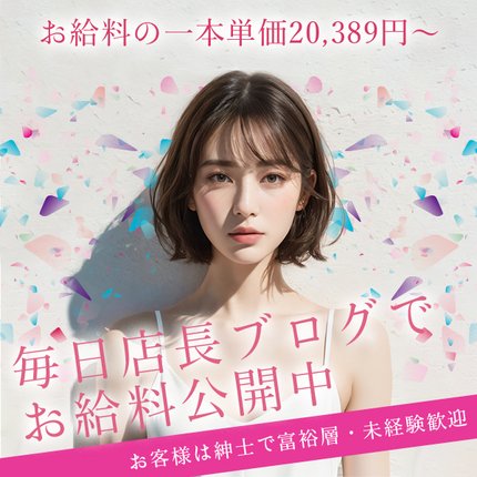 人妻出逢い会 『百合の園』 品川店の口コミ・割引はこちら品川・蒲田/デリヘル |