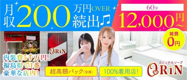 5店舗厳選】いわき・小名浜の格安・激安ソープを完全解説！ - 風俗おすすめ人気店情報