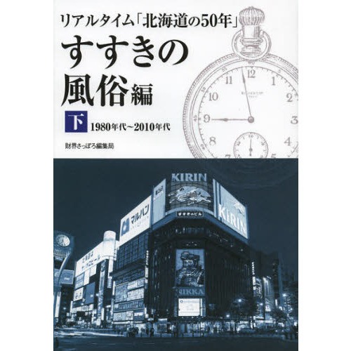 札幌市】すすきの憩いのホテルでビュッフェランチ。価格改定でリニューアルオープン！（ムライヒロコ） - エキスパート -