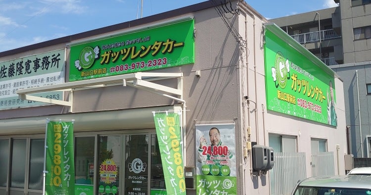 ガッツレンタカー江南店 – ラビット西可児店・江南南山店（株式会社ユニオン・オート・ワークス）