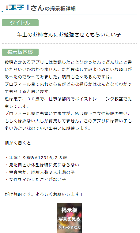 出会い系サイト体験談【37歳 気持ちいいセックスがしたい人妻Hさん】PCMAX｜ゆうゆう