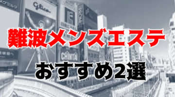 大阪・堺東、庄内の熟女本サロ街 ～ニッポンの裏風俗～ - メンズサイゾー