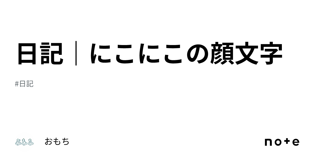 ∀｀)」や「(´・ω・`)」系はもう…… 顔文字で分かる年代考察ツイートに共感と「知らなかったよ…」の声 -