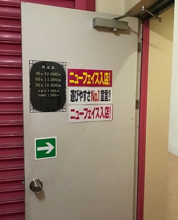 長野県松本から近いおすすめソープ＆本番が出来る風俗店を口コミから徹底調査！ - 風俗の友