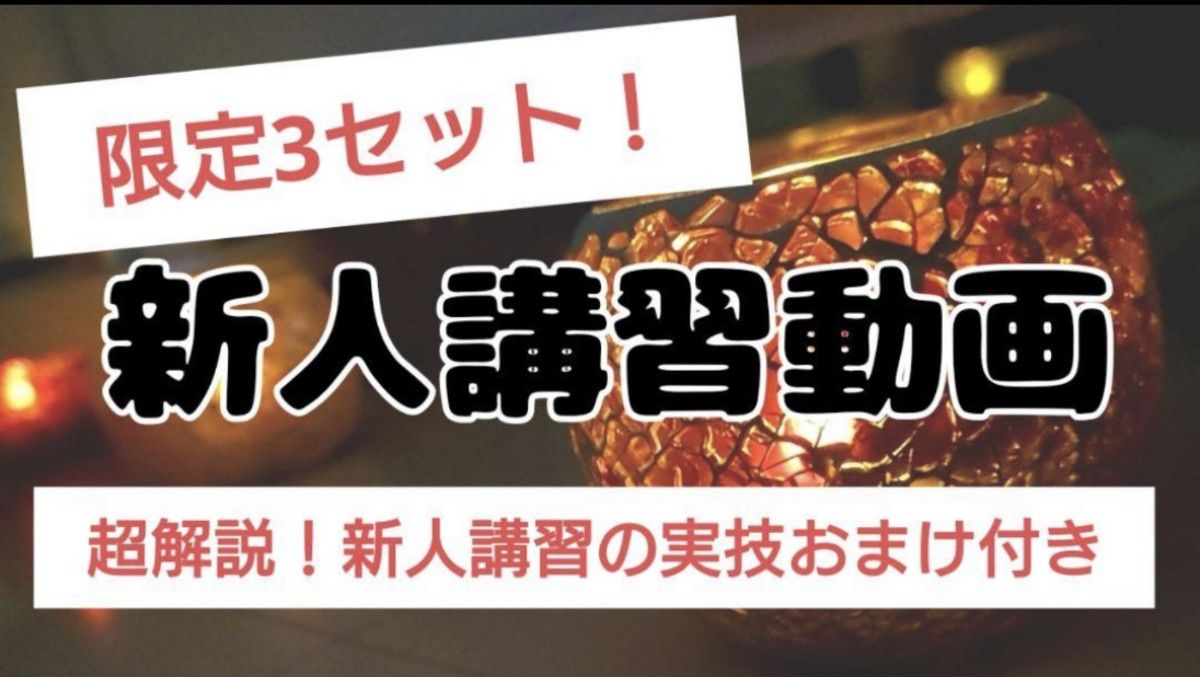 日本ハグヒーリング協会Uno.先生が教えるメンズエステで使える施術講座2／動画で学べる基礎テクニック！ 仰向け編 第1回『ハンドケア』 |