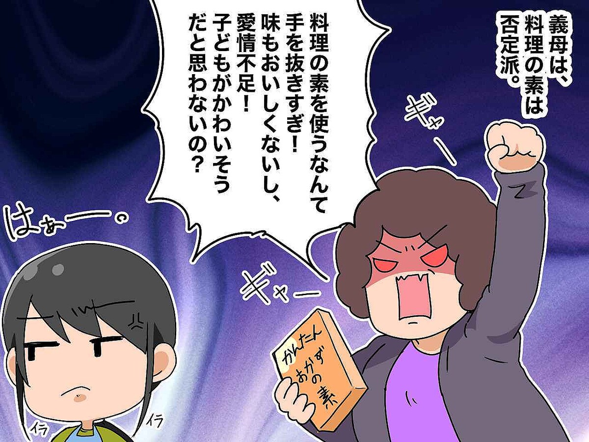 奥薗式常識やぶり!おかず2品献立―手を抜くことでおいしくなるラクウマ天然』｜感想・レビュー - 読書メーター