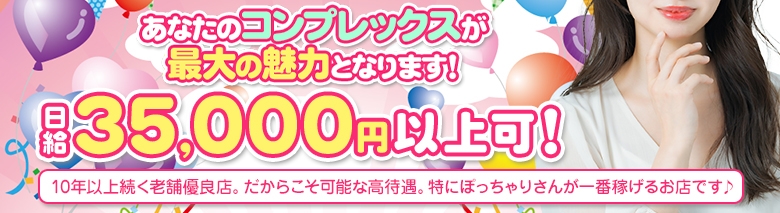 西川口ぷよステーションの口コミ・求人情報(西川口・川口 デリヘル)｜バニラ求人で高収入アルバイト