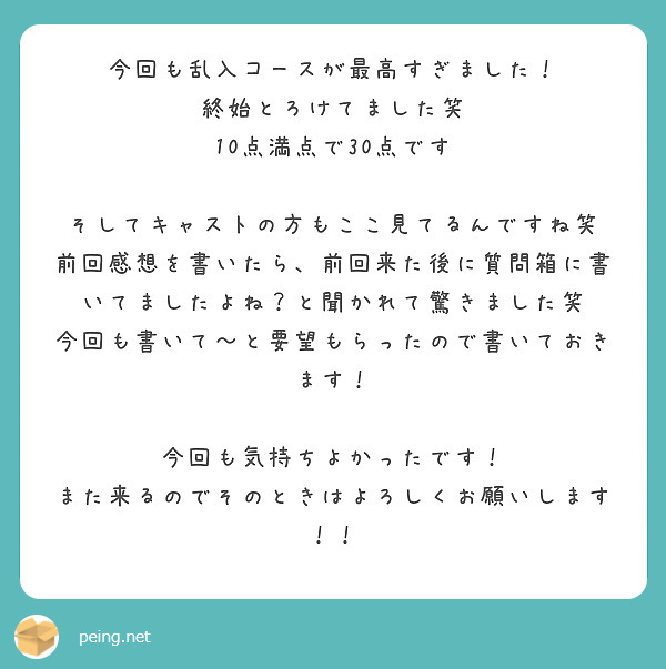 ソープ建造物オタクの私がＴＧの内装を紹介する件 | 川崎高級ソープランド