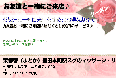 温泉 | 川西町浴浴センターまどか【公式サイト】