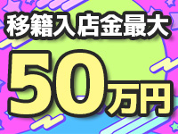 しろうと娘in新宿｜新宿・歌舞伎町 | 風俗求人『Qプリ』