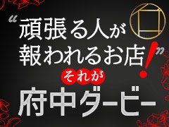 まなみさんの口コミ体験談、割引はこちら 天使のたまご 立川店