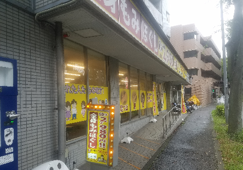 12月最新】センター南駅（神奈川県） エステの求人・転職・募集│リジョブ