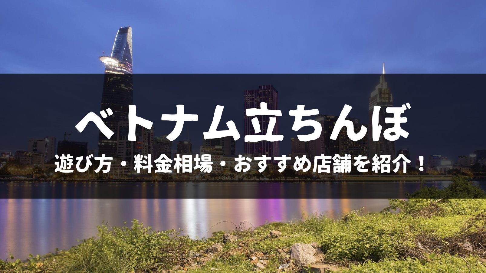 青森・八戸に立ちんぼはいる？出没場所や相場などを調査してみた | セフレ探訪