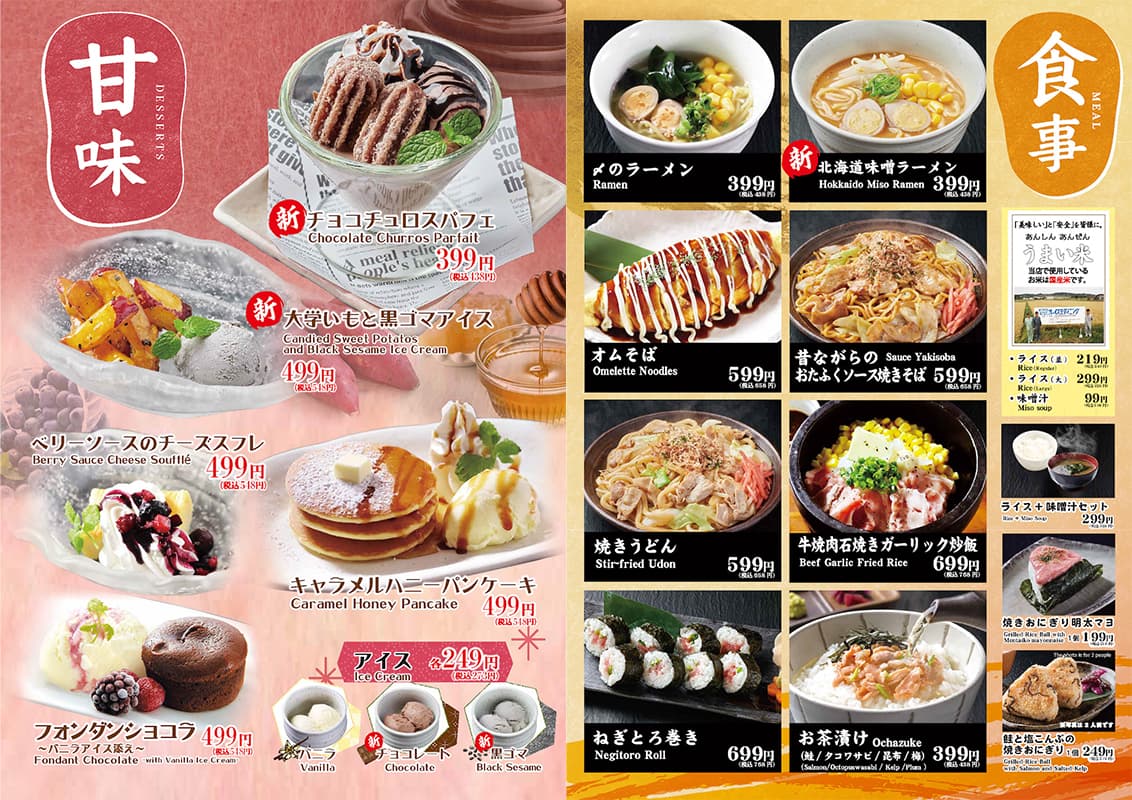 月あかり 湘南台店 ホールスタッフ(外食)の募集詳細