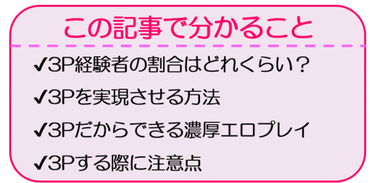 一度はヤッてみたかった3P経験しちゃいました 宮本るみ | 口コミ屋