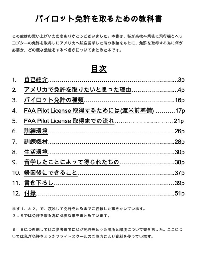 告白手記・私の性体験(19) 私達の3P体験記 河出i文庫 中古本・書籍 |