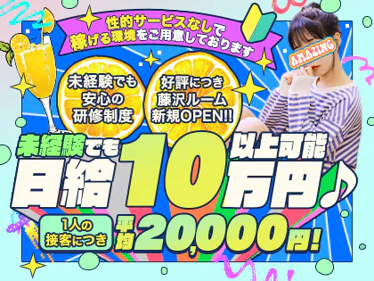 神奈川・関内 メンズエステ 3rdSPA / 全国メンズエステランキング