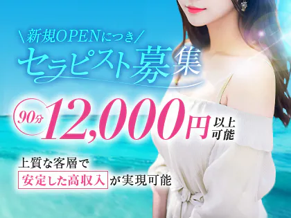 メンズエステ妻の求人詳細｜30代・40代からのメンズエステ求人／ジョブリラ