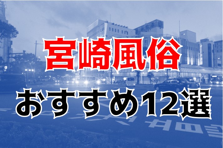 ちゃちゃまるちゃん♡よそみ厳禁」宮崎アロマエステのお店 アロマ学園（ミヤザキアロマエステノオミセアロマガクエン） - 宮崎市・シーガイア周辺/エステ・