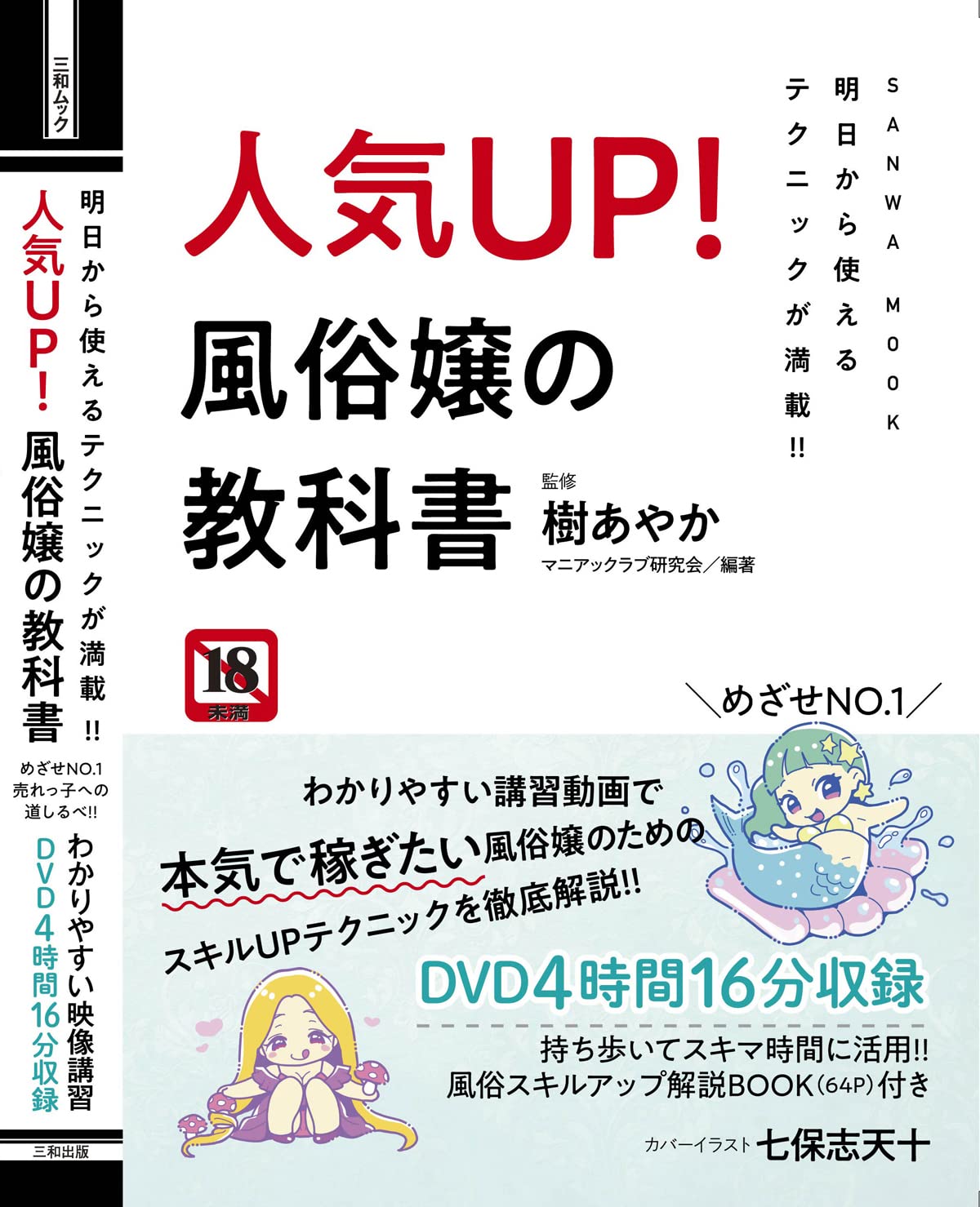 エロ漫画・風俗嬢と生中出しセックスするテクニック : エロ漫画無料アダルト裏モノJAPAN