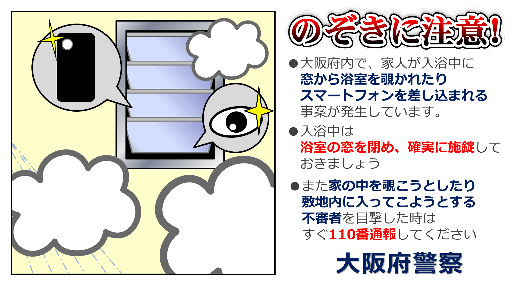 ダイレック株式会社 大阪府の紫外線硬化接着剤や機能性フィルムやマイクロカプセル・液晶保護ガラスフィルム ブルーライトカット、のぞき見防止プライバシーなどの製品開発型企業