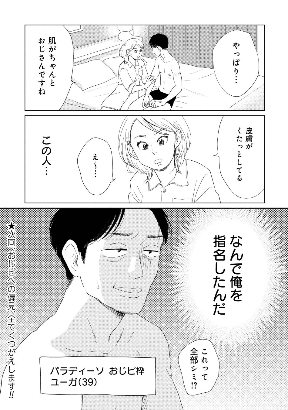 ルポ 女性用風俗 |