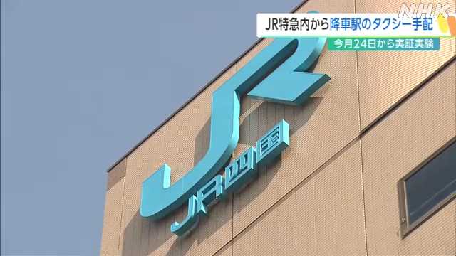 琴参タクシー株式会社 未経験者さん多数在籍！タクシー運転手の求人詳細情報 -